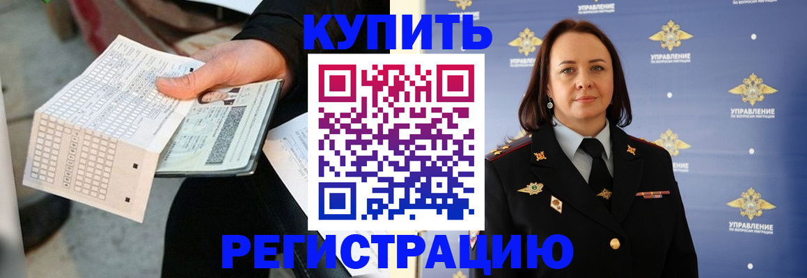 регистрация для школы в Зверево