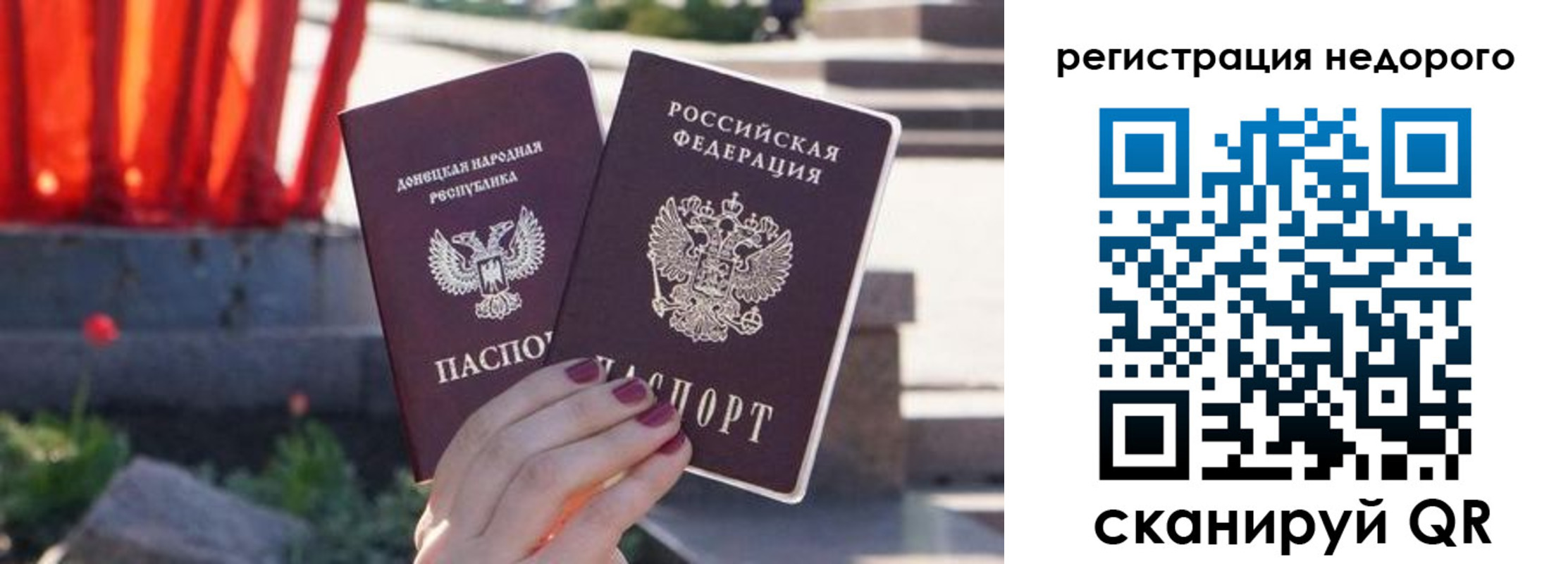 прописка для работы в Зверево