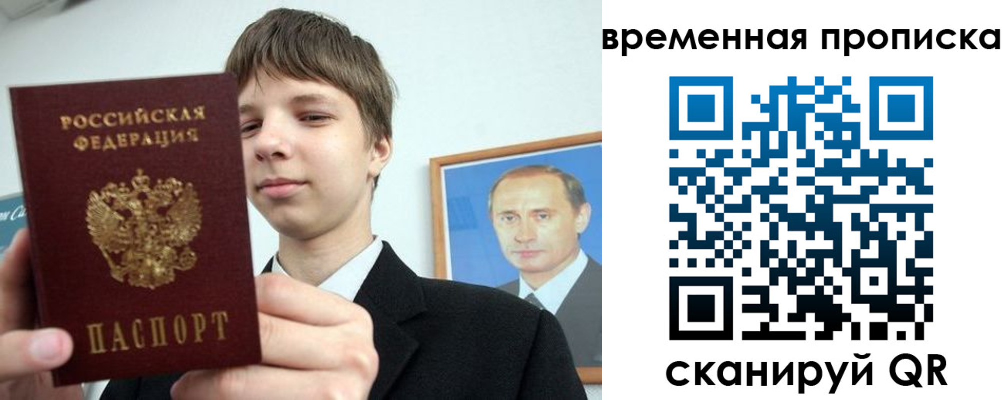 временная регистрация в квартире в Зверево