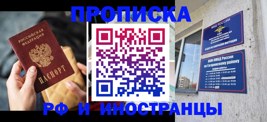 временная регистрация поиск в Зверево