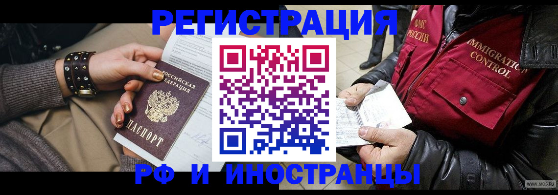 прописка для школы в Зверево